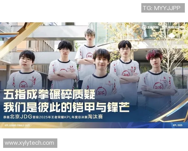 热议王者荣耀:JDG战队如何通过耐力变革重塑竞技格局 热议王者荣耀:JDG战队如何通过耐力变革重塑竞技格局